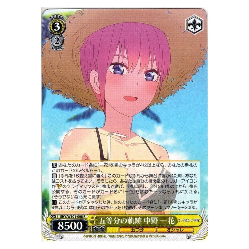 5HY/W101-008 [JP] 五等分の軌跡 中野 一花 Weiss Schwarz Japanese