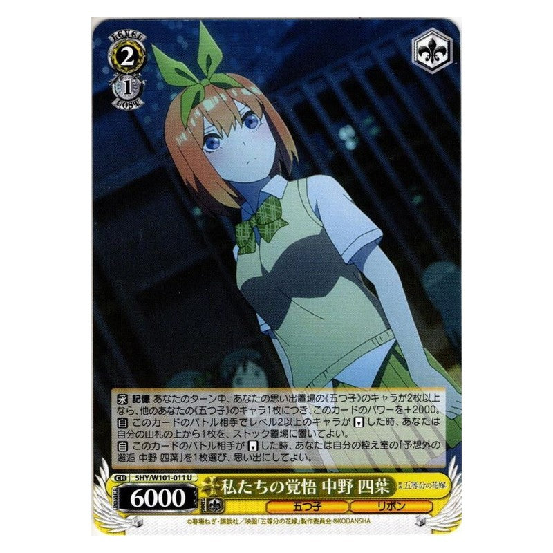 5HY/W101-011 [JP] 私たちの覚悟 中野 四葉 Weiss Schwarz Japanese