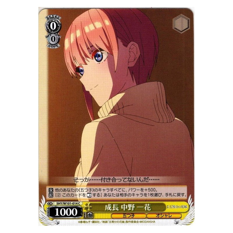 5HY/W101-014 [JP] 成長 中野 一花 Weiss Schwarz Japanese