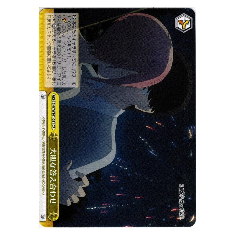 5HY/W101-021 [JP] 大胆な答え合わせ Weiss Schwarz Japanese