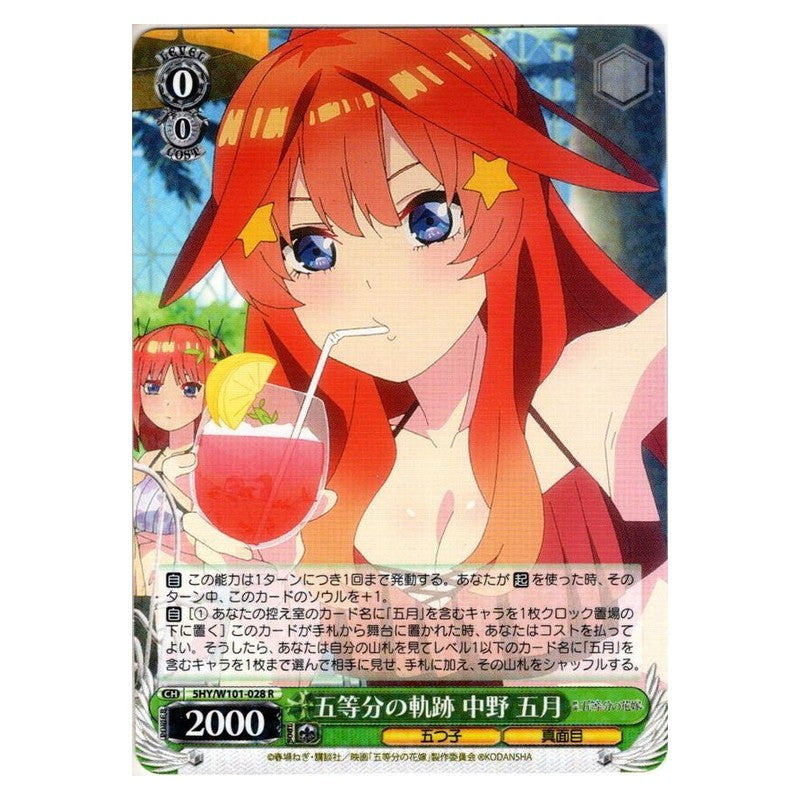 5HY/W101-028 [JP] 五等分の軌跡 中野 五月 Weiss Schwarz Japanese
