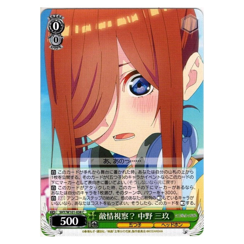 5HY/W101-038 [JP] 敵情視察？ 中野 三玖 Weiss Schwarz Japanese