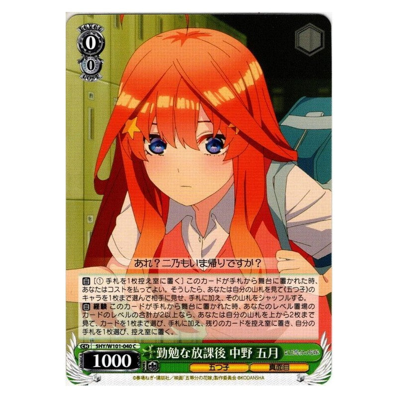 5HY/W101-040 [JP] 勤勉な放課後 中野 五月 Weiss Schwarz Japanese