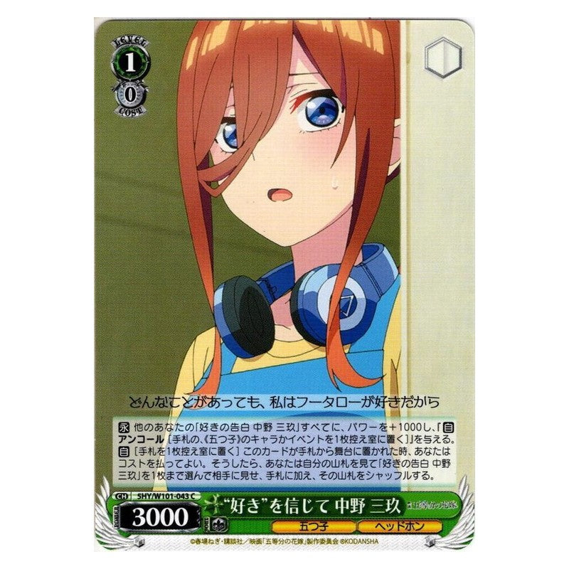 5HY/W101-043 [JP] 好きを信じて 中野 三玖 Weiss Schwarz Japanese