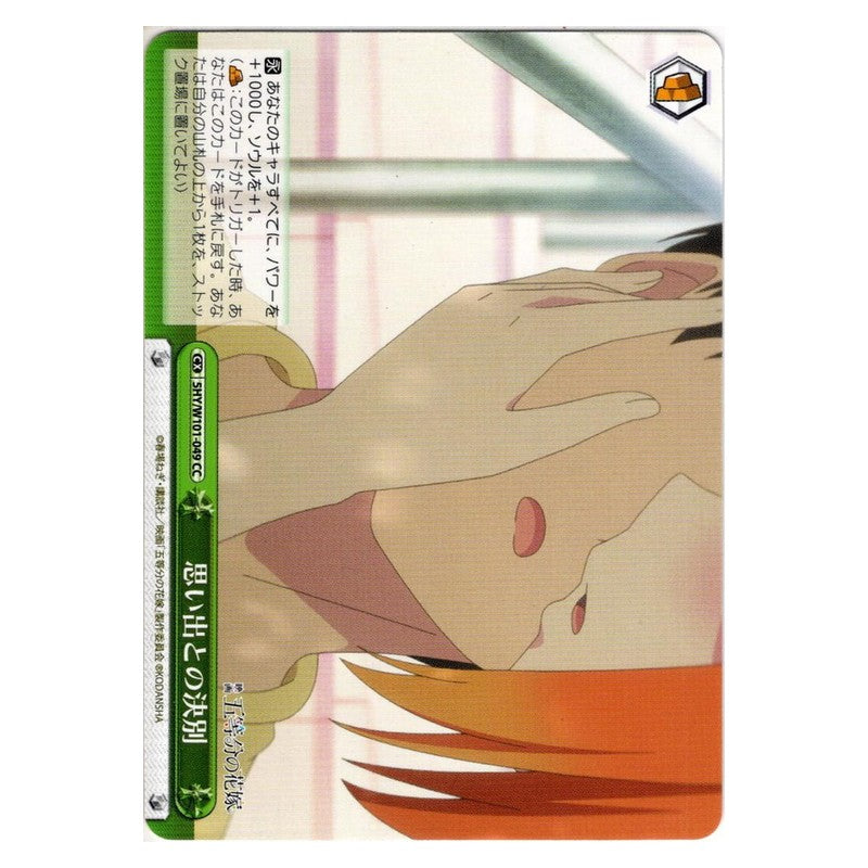 5HY/W101-049 [JP] 思い出との決別 Weiss Schwarz Japanese