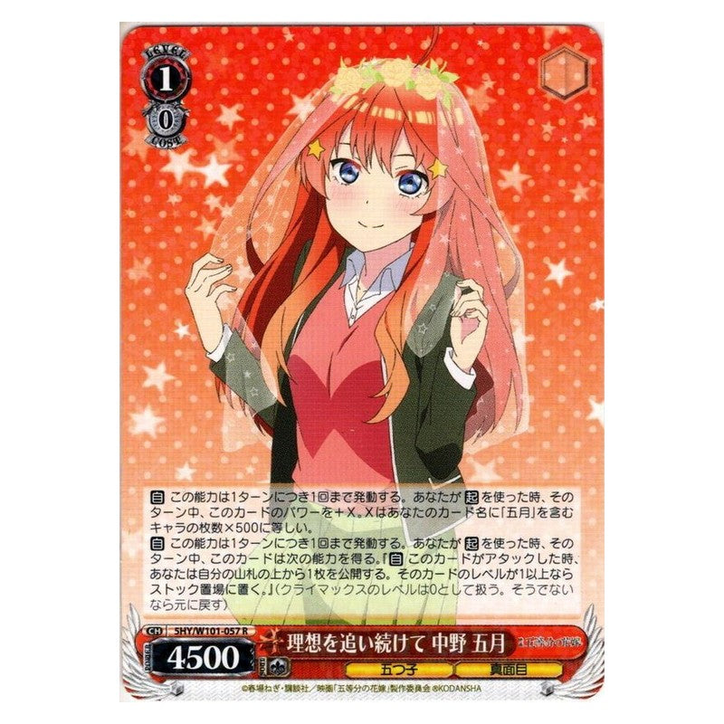 5HY/W101-057 [JP] 理想を追い続けて 中野 五月 Weiss Schwarz Japanese