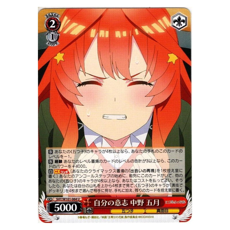 5HY/W101-064 [JP] 自分の意志 中野 五月 Weiss Schwarz Japanese