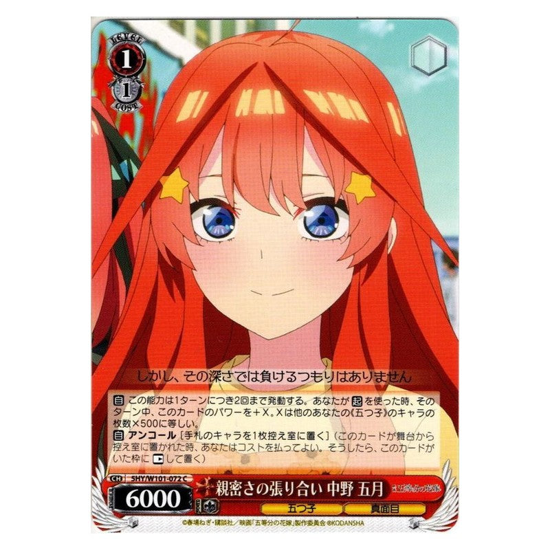 5HY/W101-072 [JP] 親密さの張り合い 中野 五月 Weiss Schwarz Japanese