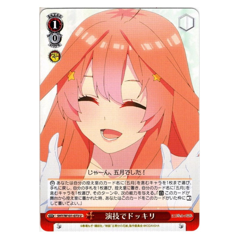 5HY/W101-073 [JP] 演技でドッキリ Weiss Schwarz Japanese
