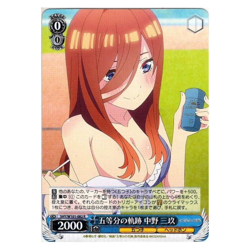 5HY/W101-082 [JP] 五等分の軌跡 中野 三玖 Weiss Schwarz Japanese