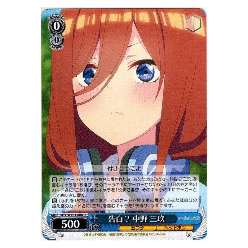 5HY/W101-086 [JP] 告白？ 中野 三玖 Weiss Schwarz Japanese