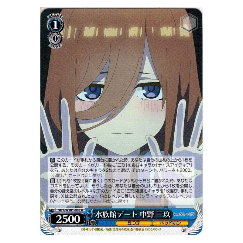 5HY/W101-088 [JP] 水族館デート 中野 三玖 Weiss Schwarz Japanese