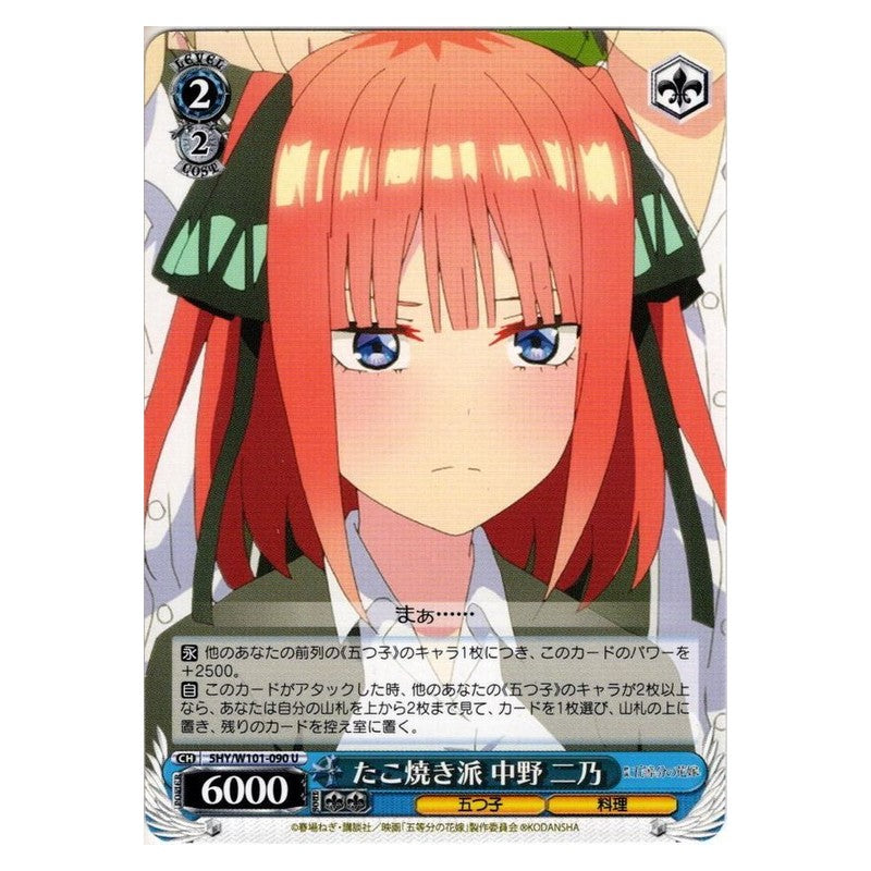 5HY/W101-090 [JP] たこ焼き派 中野 二乃 Weiss Schwarz Japanese
