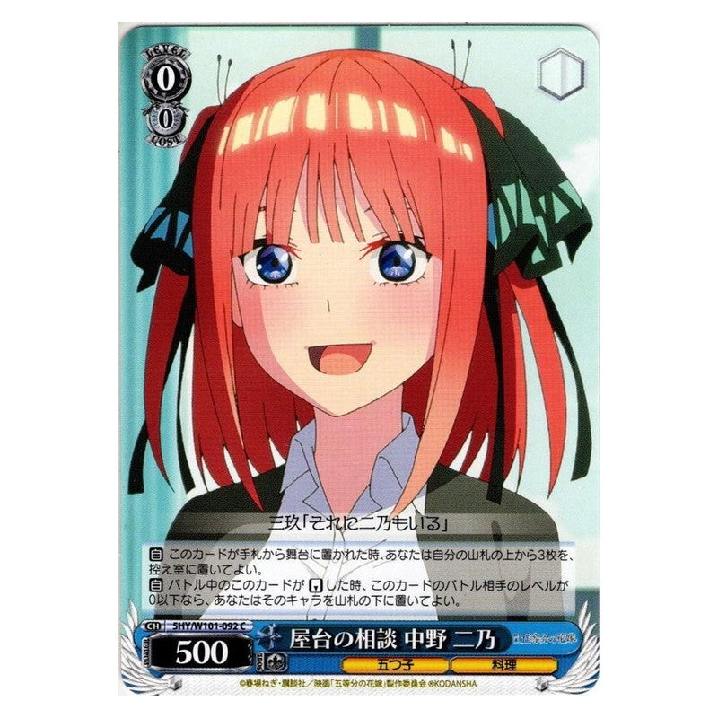 5HY/W101-092 [JP] 屋台の相談 中野 二乃 Weiss Schwarz Japanese