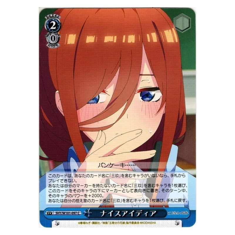 5HY/W101-097 [JP] ナイスアイディア Weiss Schwarz Japanese