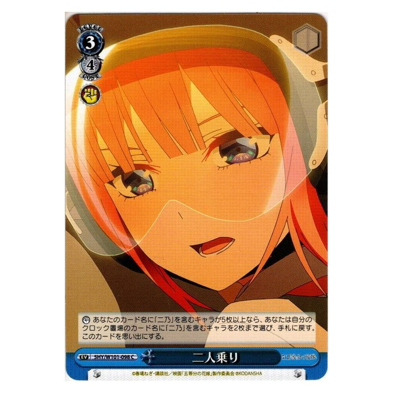 5HY/W101-098 [JP] 二人乗り Weiss Schwarz Japanese