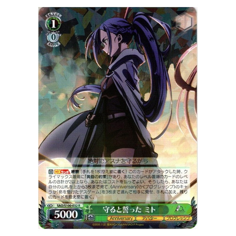 SAO-S100-032 [JP] 守ると誓った ミト Weiss Schwarz Japanese
