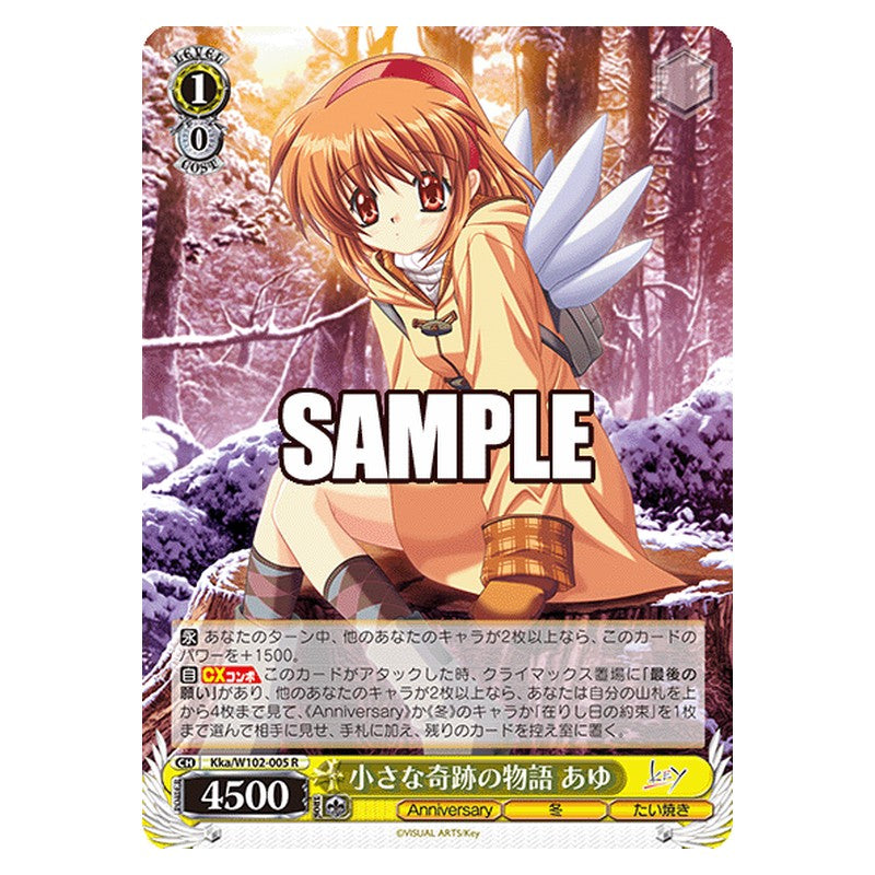 Kka-W102-005 [JP] 小さな奇跡の物語 あゆ Weiss Schwarz Japanese