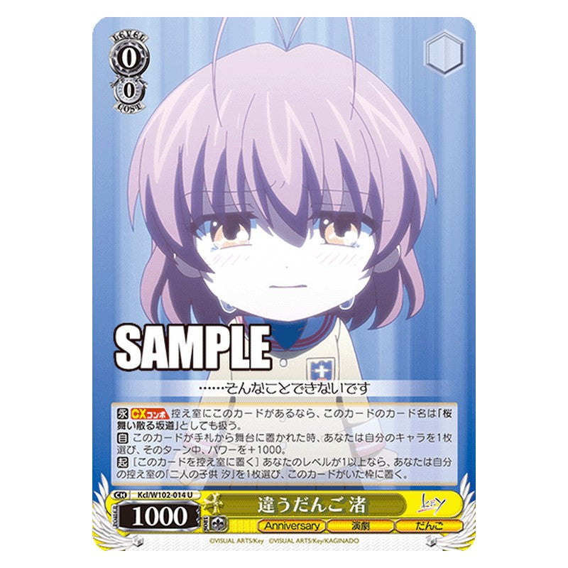 Kcl-W102-014 [JP] 違うだんご 渚 Weiss Schwarz Japanese