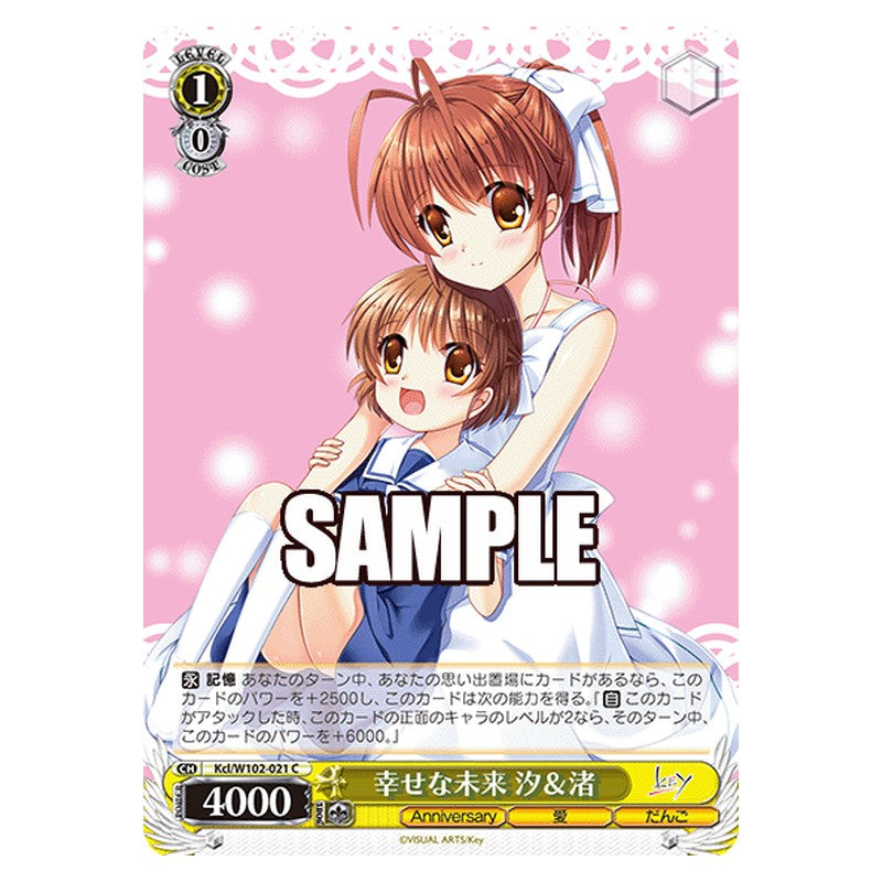 Kcl-W102-021 [JP] 幸せな未来 汐＆渚 Weiss Schwarz Japanese