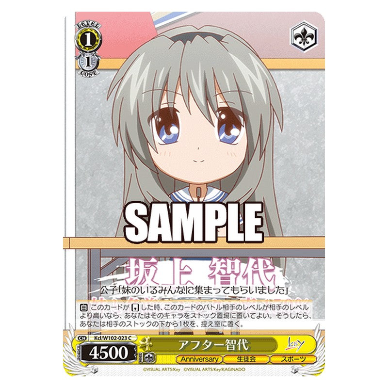 Kcl-W102-023 [JP] アフター智代 Weiss Schwarz Japanese