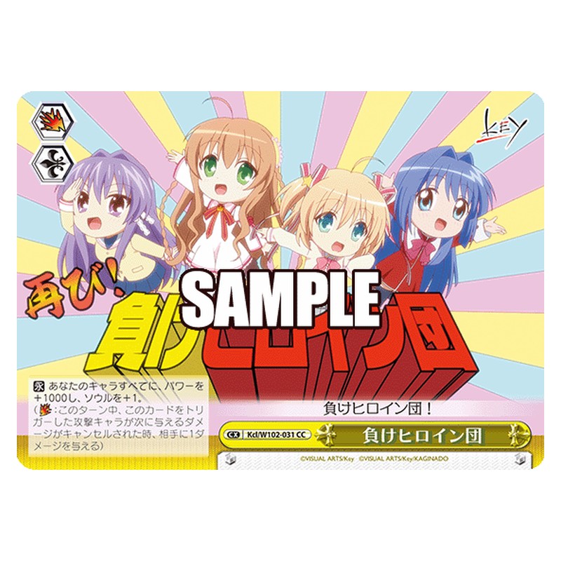 Kcl-W102-031 [JP] 負けヒロイン団 Weiss Schwarz Japanese