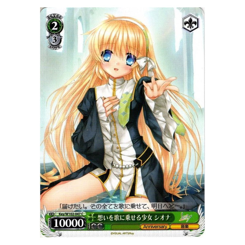 Key-W102-047 [JP] 想いを歌に乗せる少女 シオナ Weiss Schwarz Japanese