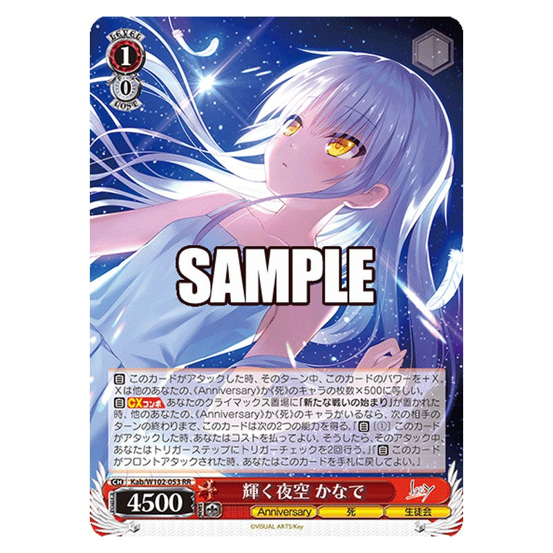 Kab-W102-053 [JP] 輝く夜空 かなで Weiss Schwarz Japanese