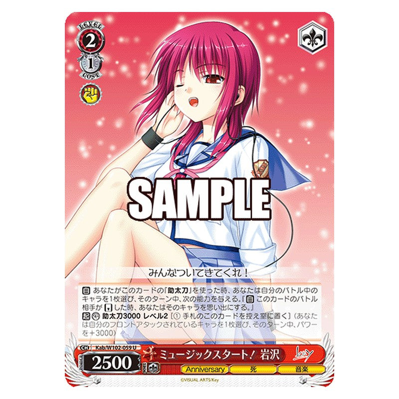 Kab-W102-059 [JP] ミュージックスタート！ 岩沢 Weiss Schwarz Japanese