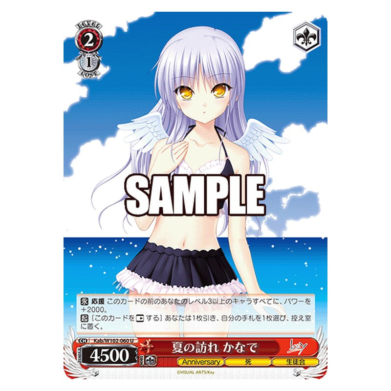 Kab-W102-060 [JP] 夏の訪れ かなで Weiss Schwarz Japanese
