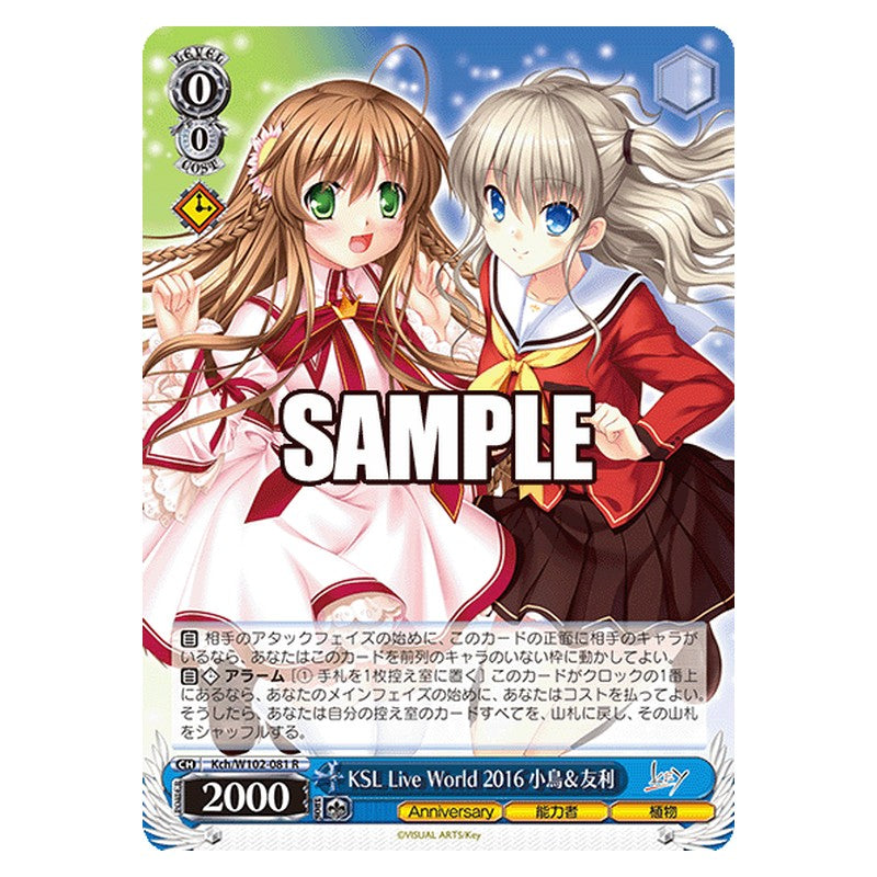 Kch-W102-081 [JP] KSL Live World 2016 小鳥＆友利 Weiss Schwarz Japanese