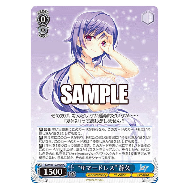 Ksm-W102-096 [JP] サマードレス 静久 Weiss Schwarz Japanese