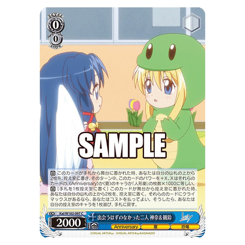 Kai-W102-097 [JP] 出会うはずのなかった二人 神奈＆観鈴 Weiss Schwarz Japanese