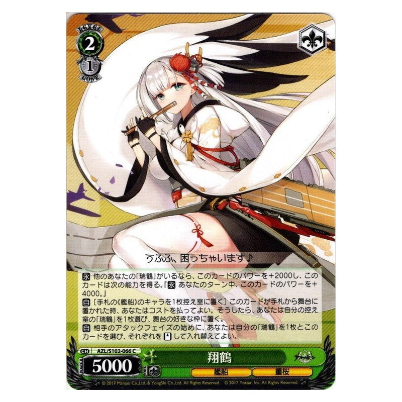 AZL-S102-066 [JP] 翔鶴 Weiss Schwarz Japanese