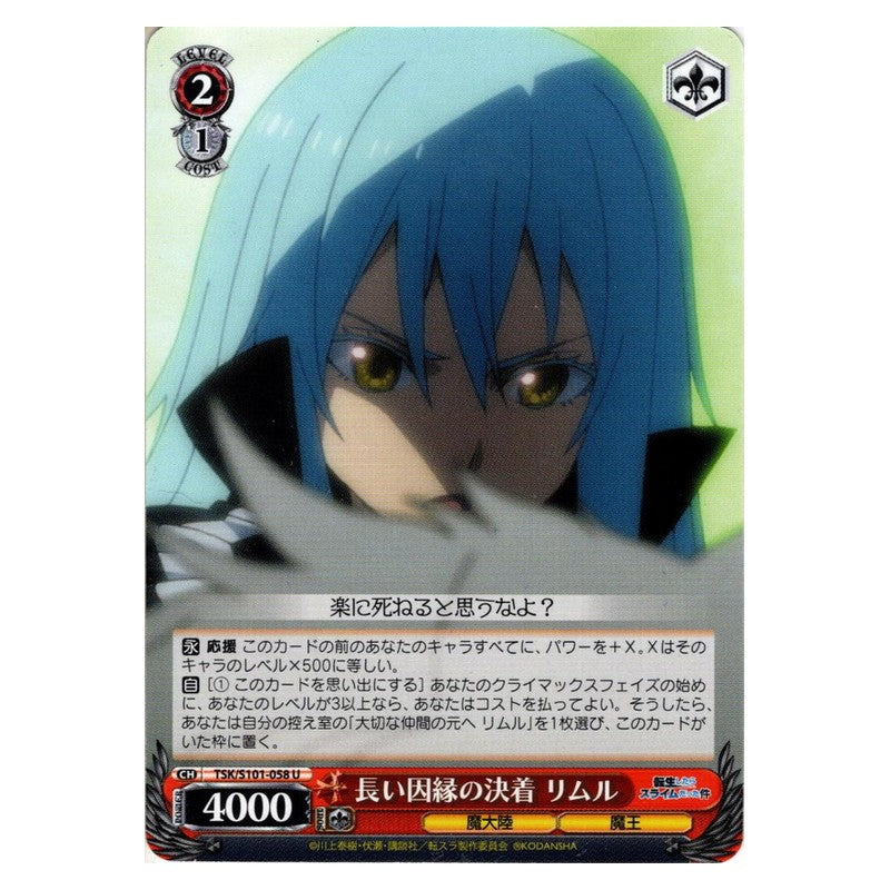 TSK-S101-058 [JP] 長い因縁の決着 リムル Weiss Schwarz Japanese