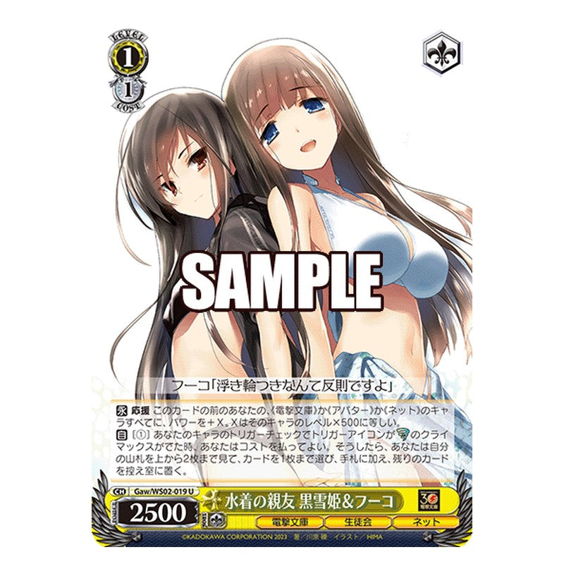 Gaw-WS02-019 [JP] 水着の親友 黒雪姫＆フーコ Weiss Schwarz Japanese