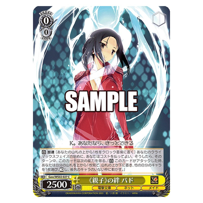 Gaw-WS02-027 [JP] 《親子》の絆 パド Weiss Schwarz Japanese