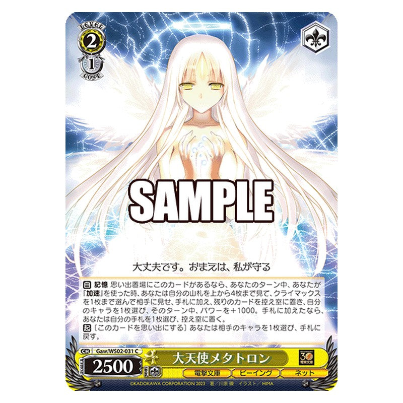 Gaw-WS02-031 [JP] 大天使メタトロン Weiss Schwarz Japanese