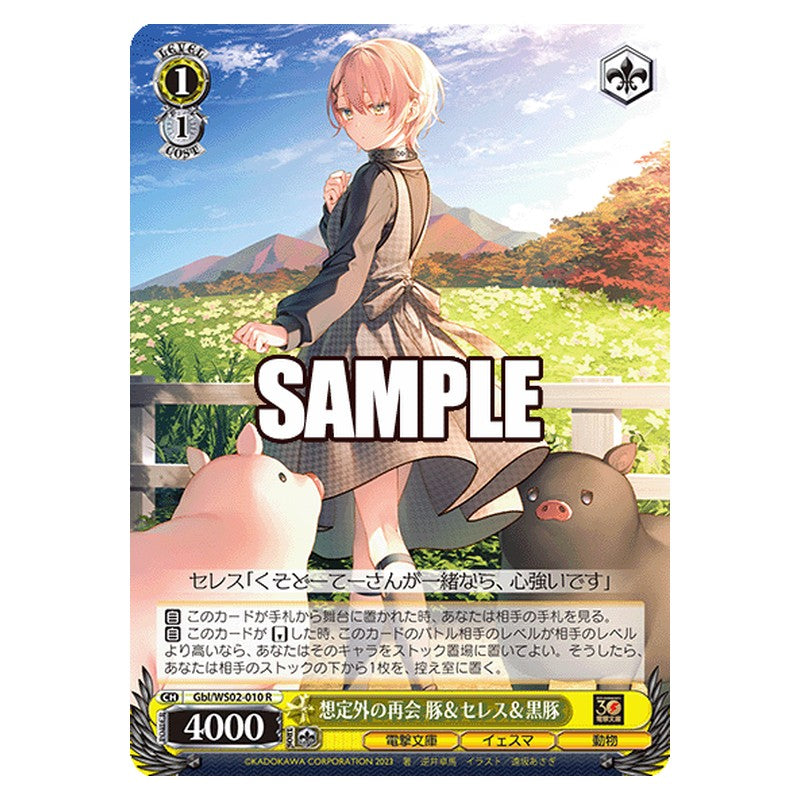 Gbl-WS02-010 [JP] 想定外の再会 豚＆セレス＆黒豚 Weiss Schwarz Japanese