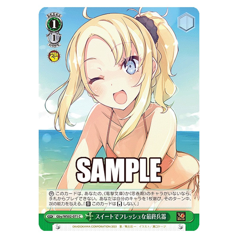 Gby-WS02-071 [JP] スイートでフレッシュな最終兵器 Weiss Schwarz Japanese