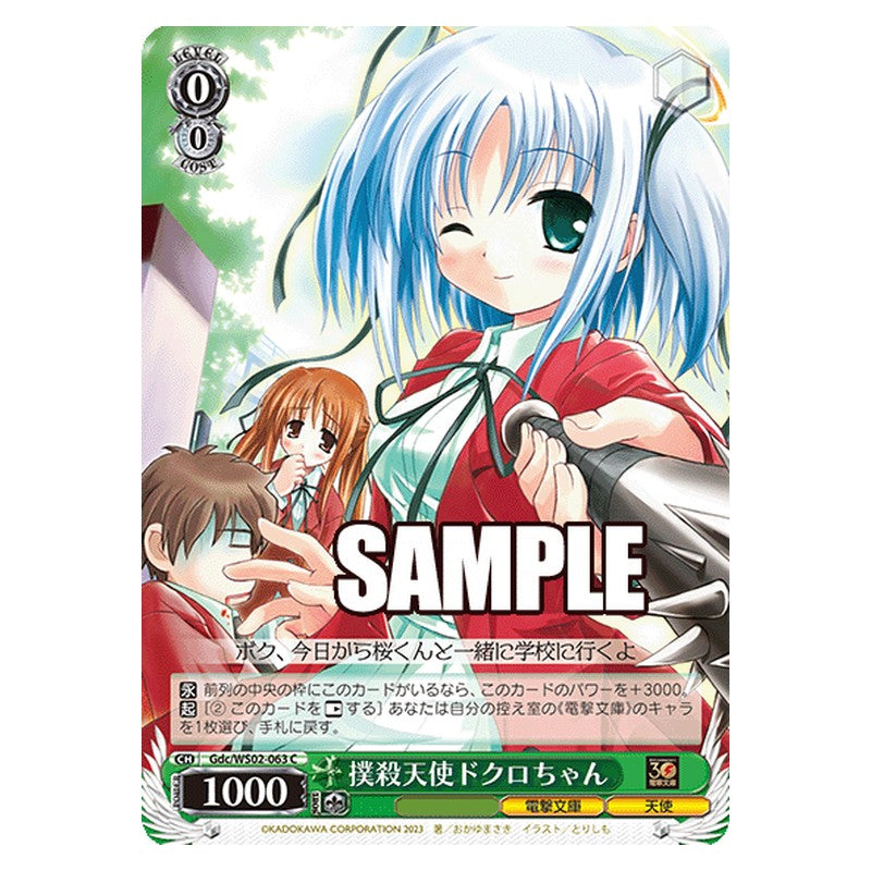 Gdc-WS02-063 [JP] 撲殺天使ドクロちゃん Weiss Schwarz Japanese