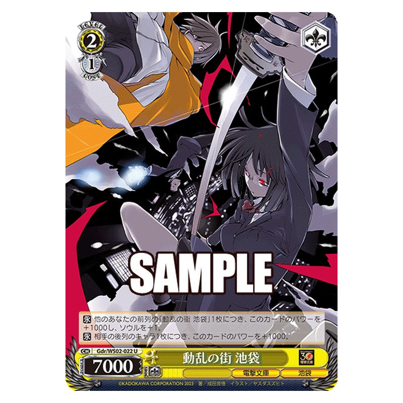 Gdr-WS02-022 [JP] 動乱の街 池袋 Weiss Schwarz Japanese
