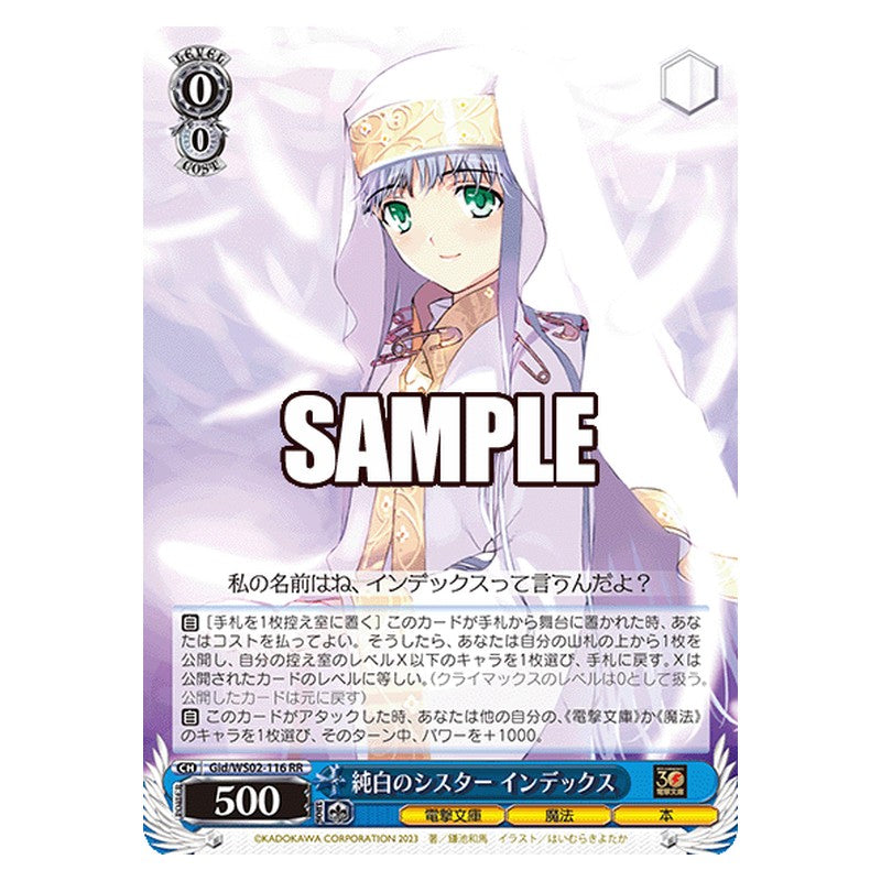 Gid-WS02-116 [JP] 純白のシスター インデックス Weiss Schwarz Japanese