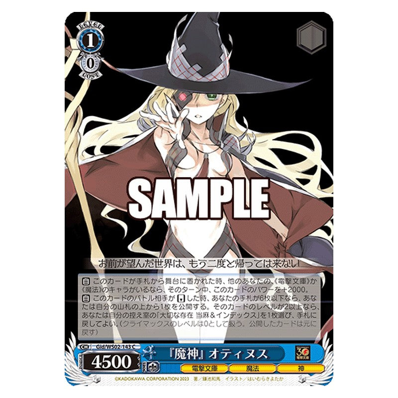 Gid-WS02-143 [JP] 『魔神』 オティヌス Weiss Schwarz Japanese
