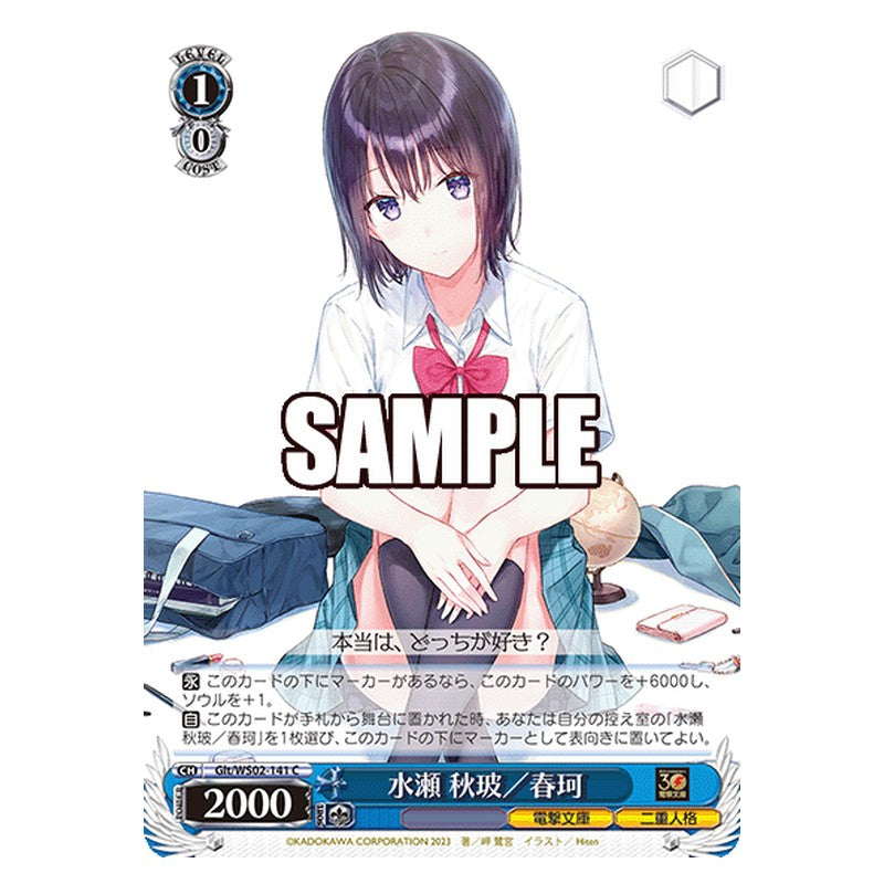 Glt-WS02-141 [JP] 水瀬 秋玻／春珂 Weiss Schwarz Japanese