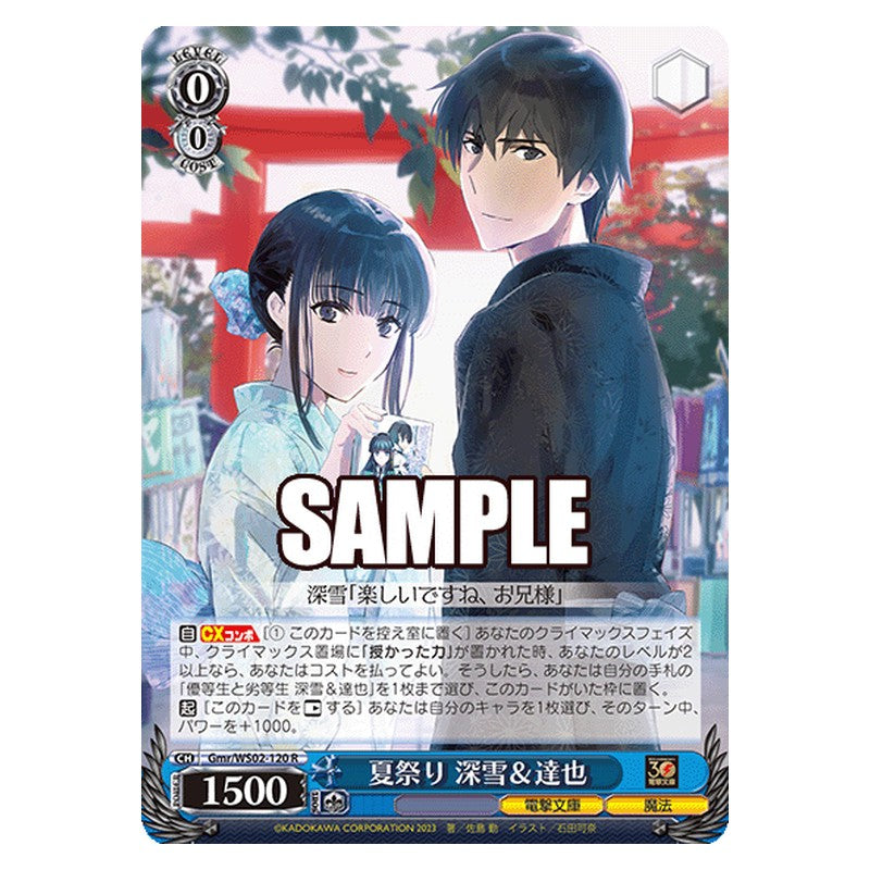 Gmr-WS02-120 [JP] 夏祭り 深雪＆達也 Weiss Schwarz Japanese