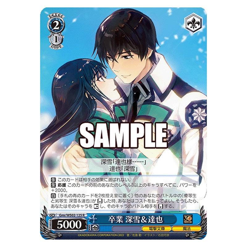 Gmr-WS02-125 [JP] 卒業 深雪＆達也 Weiss Schwarz Japanese