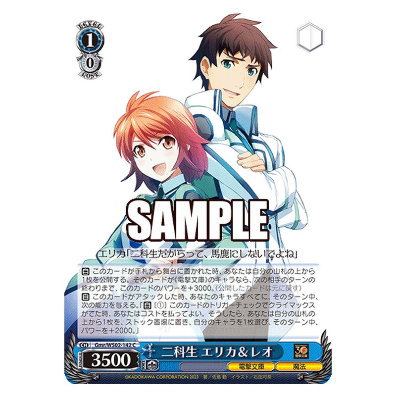 Gmr-WS02-142 [JP] 二科生 エリカ＆レオ Weiss Schwarz Japanese