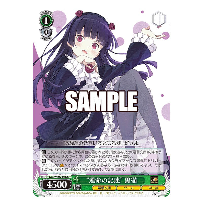Goi-WS02-066 [JP] 運命の記述 黒猫 Weiss Schwarz Japanese