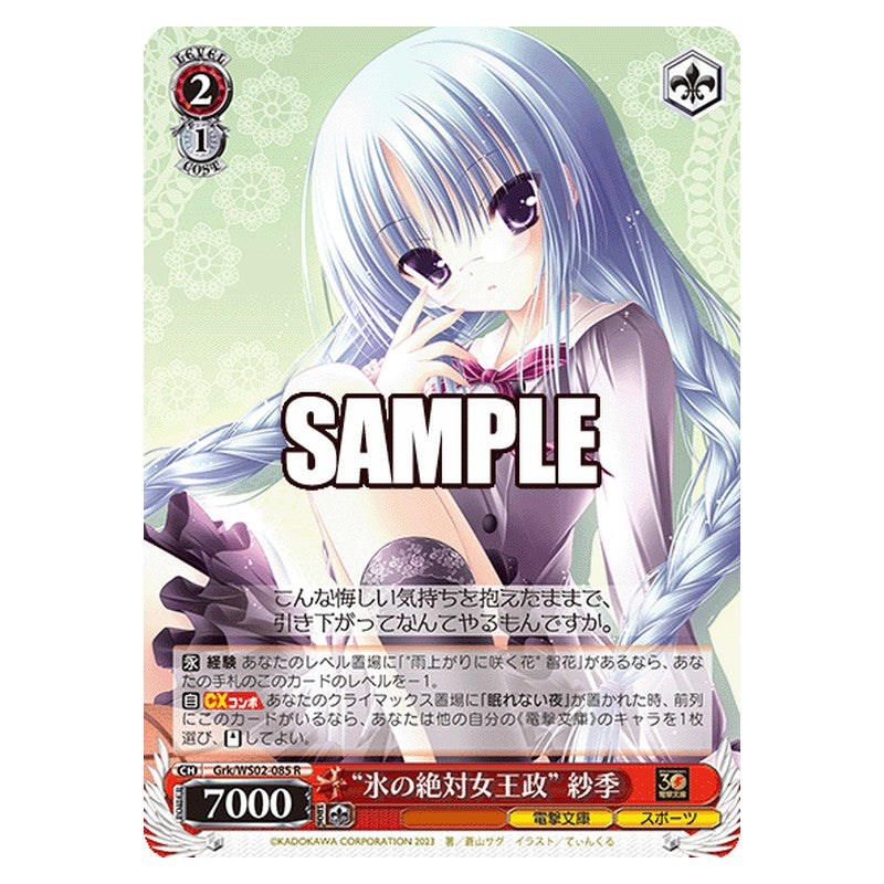 Grk-WS02-085 [JP] 氷の絶対女王政 紗季 Weiss Schwarz Japanese